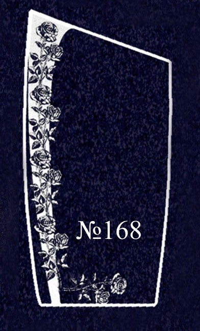 № 168