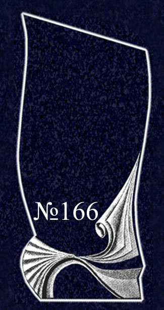 № 166