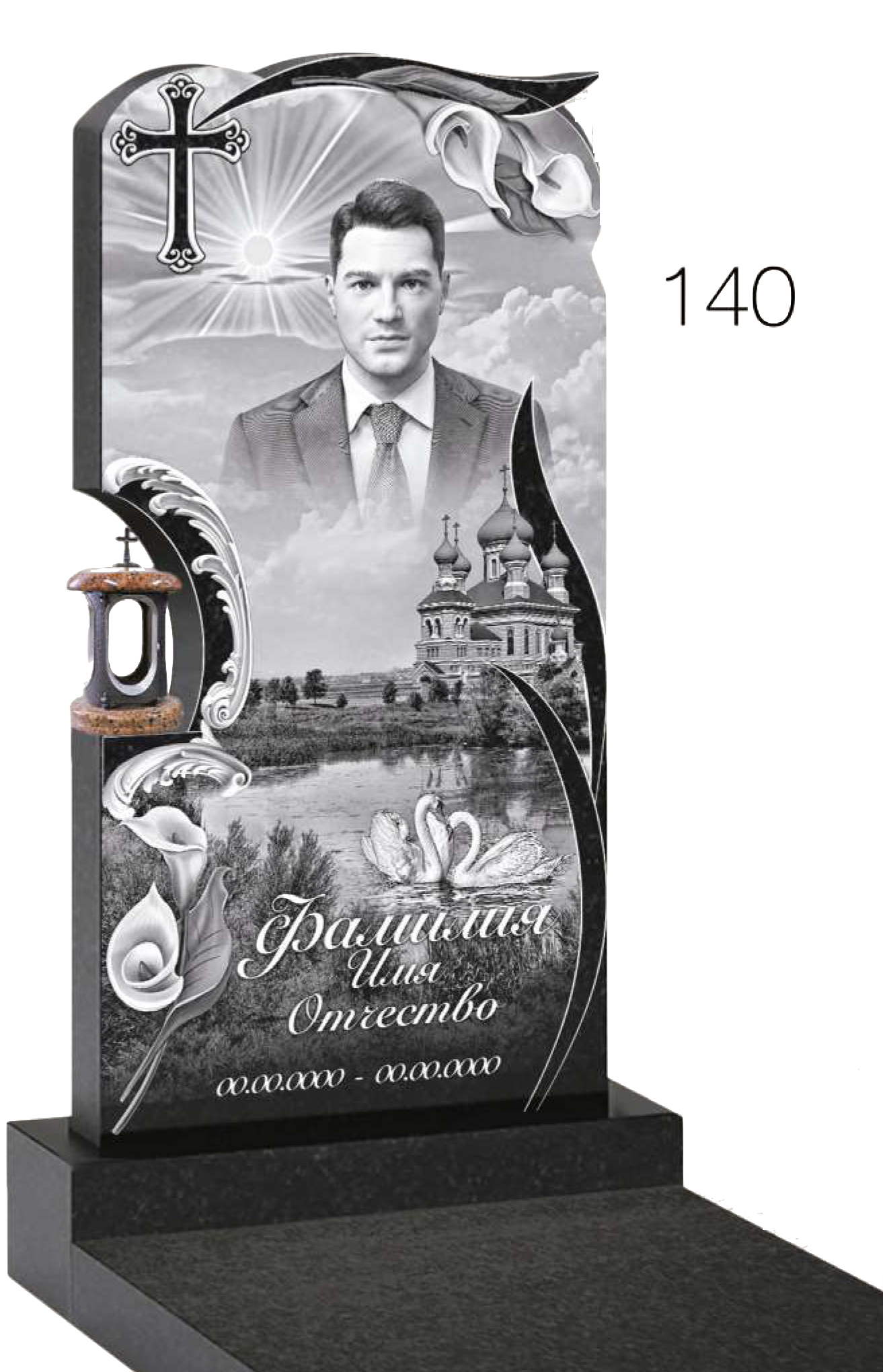 Памятник рисованный №140